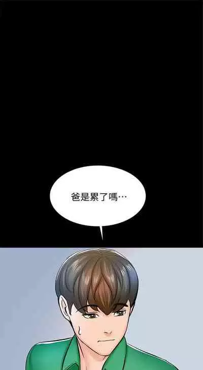 （週1）家教老師 1-24 中文翻譯（更新中）