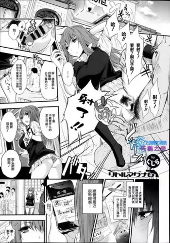 [Gujira] Ritorumagunamu (COMIC X-EROS #10) [Chinese] [????]