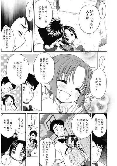 [Anthology] LQ -Little Queen- Vol. 41 [Digital]