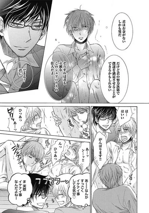 Share House Seikatsu de Shiawase ni Naru 100 no Houhou