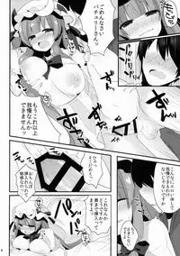 (C87) [Chocolate Synapse (Shika yuno)] Oshigoto Patche-x (Touhou Project)