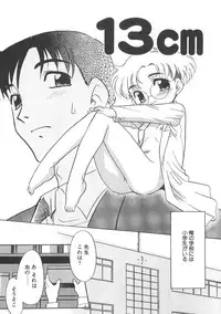 [Nekogen] 13cm