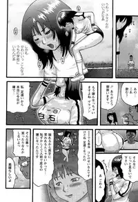 [Kamakiri] Gakkou Seikatsu Saigo no Hi - School Life Last Day