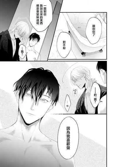 [Kuo Tsunashi] Katakoi Stakeholder 1-2 | 单相思的利益相关者1-2 [Chinese] [莉赛特汉化组] [Digital]