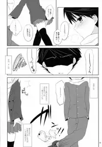 (C80) [Kumikae DNA (Mizugami Kurena)] From a Distance (Prunus Girl)