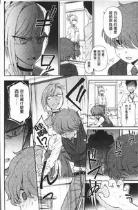 [Kumano Tooru] Anata to Dakara Shitaikoto | 和你一起所以會想要做的事 [Chinese]