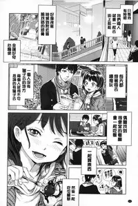 [Ootsuka Reika] Mida Love | 淫亂之愛 [Chinese]