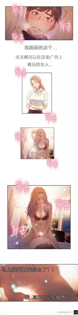 Sweet Guy Ch.22-45