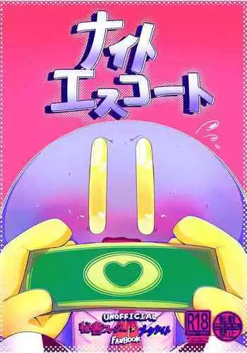 [Waioi] Naito Esukoto (Kirby)