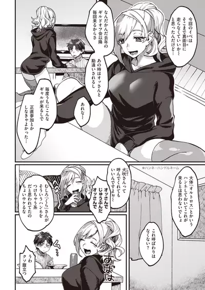 COMIC Kairakuten 2020-06