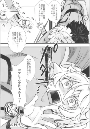 Tanya-chan is summarized 2