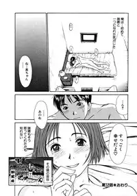 [Sano Takayoshi] Pittari!! 1