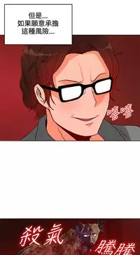 30cm立约人 第一季 [中国翻訳]