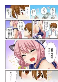 [Kandume] Kosuhame ~Kininaru Bukatsu no Anoko to Ecchi!~ 1-3 [Digital]