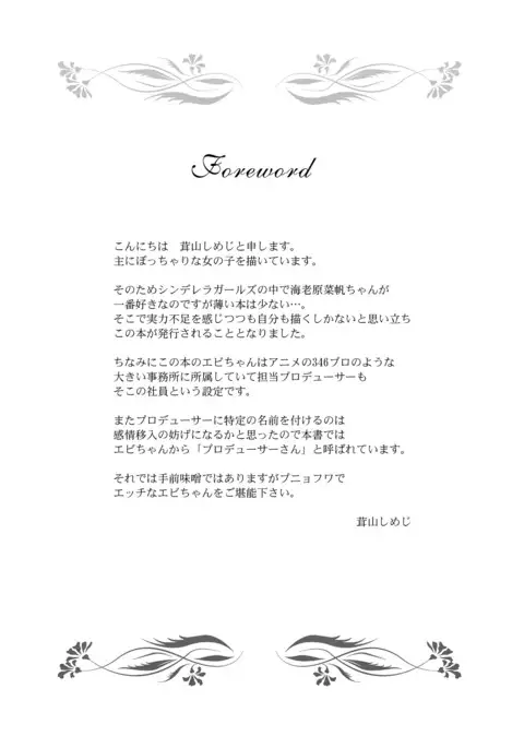 Punyofuwa Temptation