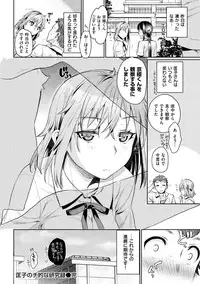 [Katase Minami] Chiteki Sexture [Digital]