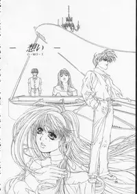 [Essentia] Side2.0 1998 Summer