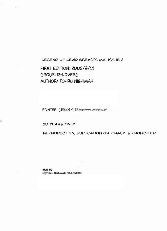 Mai -Innyuuden- Dai Ni-go