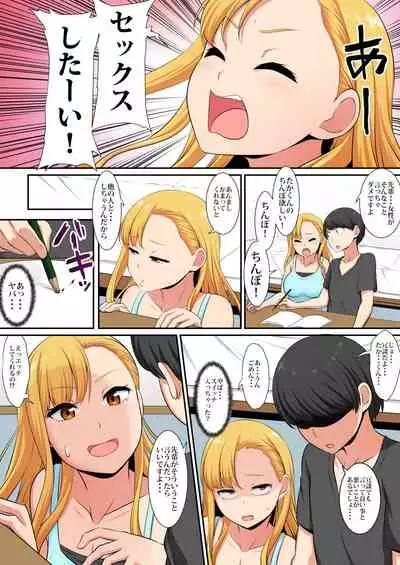 [Pararan] A Sex Shitai!