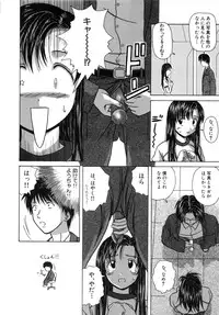 [Fuuga] Miwaku no Tobira - Door of Fascination -