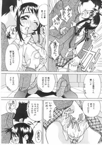 [Kawaridane Akito] Love Pressure