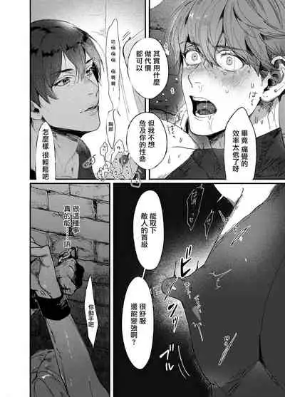 用咒术帮助勇者小队的暗杀者