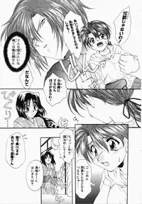 [Kurokawa Mio] Osawagase Kunoichi Wakaba-chan