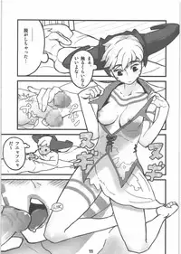 [SagaSaga] Valhallan Monster (Romancing SaGa)