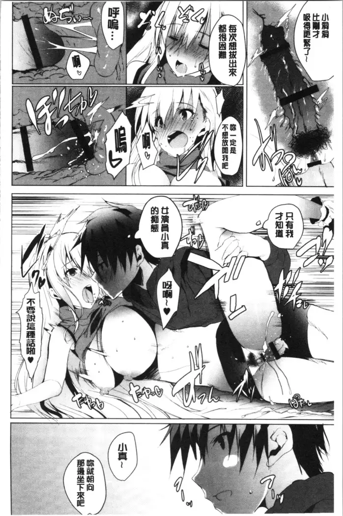 Haramase Friends | 內射授孕FRIENDS