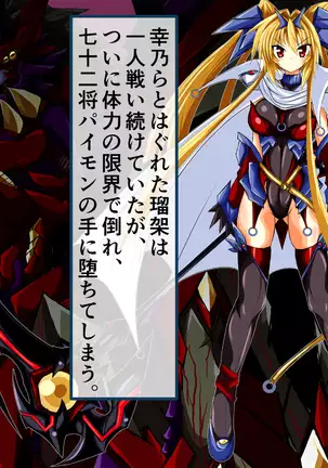 Hiseki Shinki Ingoku Hen Jou