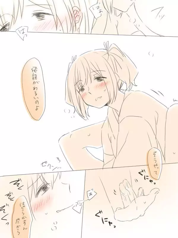 Nikousen ga Eroi Koto Shiteru dake