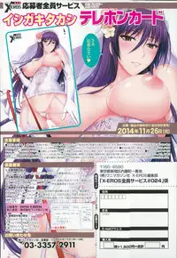 COMIC X-EROS #24 2014-12