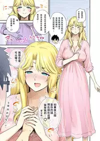 [Toruneko] Rinjin Elf Manga [Chinese]