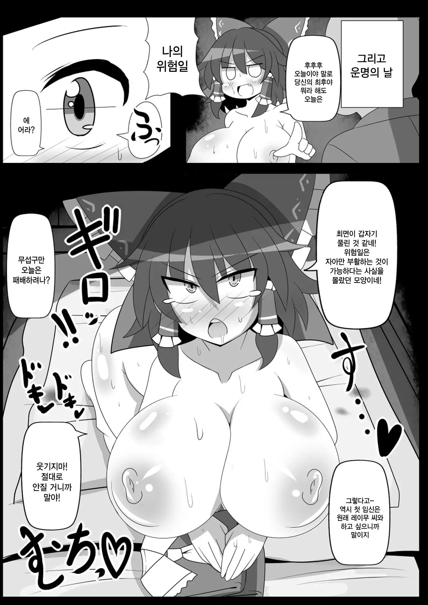 Musou Saimin -Shoujo Kitouchuu-