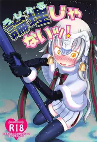 (COMIC1☆11) [Gunpowder (Kuroi)] Logical ja Nai! (Fate/Grand Order)