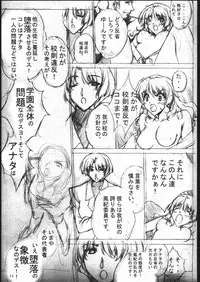 (C61) [American Kenpou (Kikuchi Seiji)] Ketracel White (Tekken)