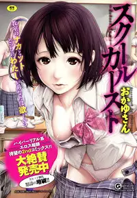 COMIC Anthurium 2016-10