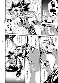 [Quartzshow (hari)] RE:WW2 Yami Hyou Sairoku-Shuu (Yu-Gi-Oh!) [Digital]