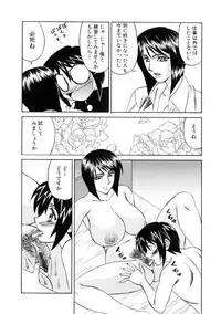 [Yamamoto Yoshifumi] Inran Kyonyuu Nakadashi Apart