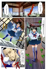 [Mizukami Ranmaru] Deatte 5-byou De Sounyuu [Digital]