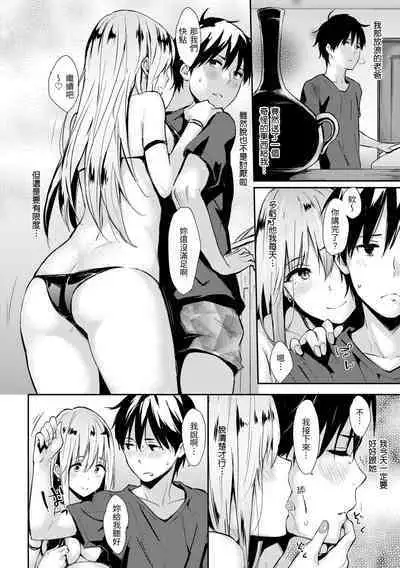 Pandemonium - Welcome!! Fuck in the Pandemonium | 萬魔殿