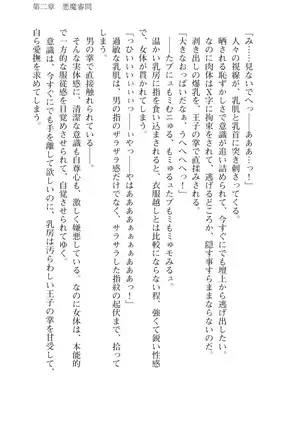 Kouki naru Majo Clauzea: Inda no Itan Shinmon