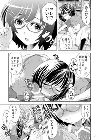 [Ayamegaoka] Tsubasagaeri (Bakemonogatari)