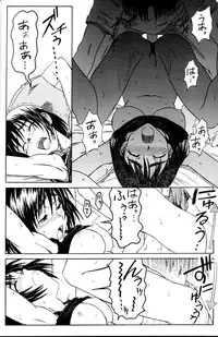 (SC24) [HOUSE OF KARSEA (Syouji)] PRETTY NEIGHBOR&! (Yotsuba&!)