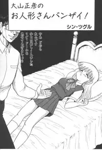 [Shin Tsuguru] Ijimenaide