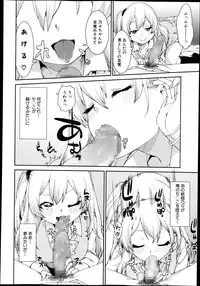 COMIC Shingeki 2013-11