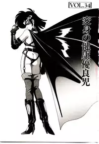 [Wanyanaguda] Nageki no Kenkou Yuuryouji V