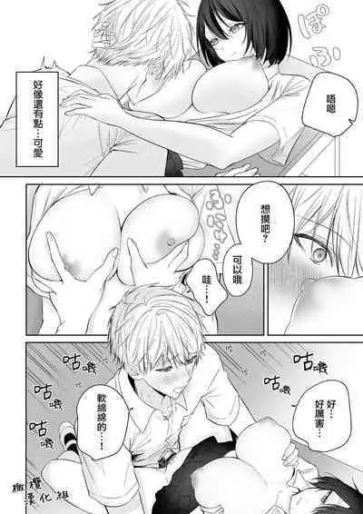 tonari no azarashi-kun|邻座的九石君