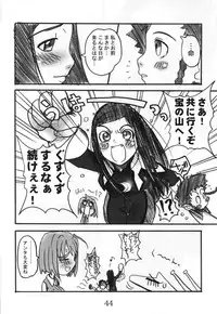 (C67) [OVACAS (Hirokawa Kouichirou)] HIME-Hajime (My-HiME)