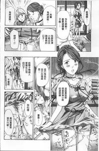 [Asagi Ryu] Girls Girls | 百合女孩♥蕾絲女孩 [Chinese]